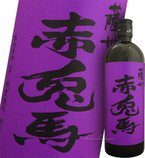 限定★ 紫の赤兎馬 2012春 720ml むらさきのせきとば (箱なし)濱田酒造 本格 芋焼酎 紫芋 お中元 ギフト  赤兎馬 紫 赤兎馬 720ml 赤兎馬 焼酎 お中元 赤兎馬 濱田酒造 プレゼント ランキング