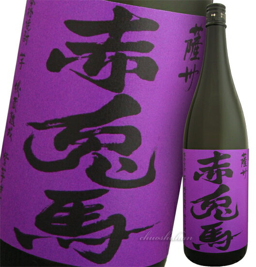 限定★ 紫の赤兎馬 1800ml むらさきのせきとば (箱なし)濱田酒造 本格 芋焼酎 紫芋 お歳暮 ギフト  赤兎馬 紫 赤兎馬 焼酎 赤兎馬 濱田酒造 御歳暮 焼酎 クリスマス ショップ・オブ・ザ・イヤー受賞記念★ポイント3倍★限定★希少芋焼酎★赤兎馬 紫・赤兎馬 焼酎 ランキング お歳暮 ギフト・贈答品 家飲みに最適♪