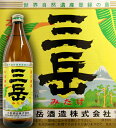 三岳 900ml 三岳酒造 本格芋焼酎 鹿児島 屋久島 みたけ 父の日 母の日 ギフト  三岳900 鹿児島 母の日 焼酎 三岳 ギフト 焼酎 芋 焼酎 三岳 900 プレゼント  SSspecial03mar13_foodショップ・オブ・ザ・イヤー受賞記念”特別特価”三岳900ml ★お花見”超特価セール♪★☆限定 贈答品・家飲みに★