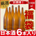 【送料無料】酒屋厳選いろんな日本酒 1800ml 6本入 福...