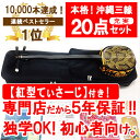 琉球べーシック初心者応援セットB【送料無料】【楽ギフ_包装】【沖縄】20140530