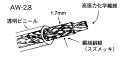 AW-2.8-22 SAGANT サガ電子工業 アンテナワイヤー 透明ビニール被覆アンテナワイヤー 塩害に強く高周波特性に優れ繰り返し折り曲げて使えます。