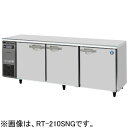 RT-210SDG-1 RT-210SDG-1-R ホシザキ 業務用テーブル形冷蔵庫 コールドテーブル冷蔵庫 横型冷蔵庫 インバーター制御 送料無料