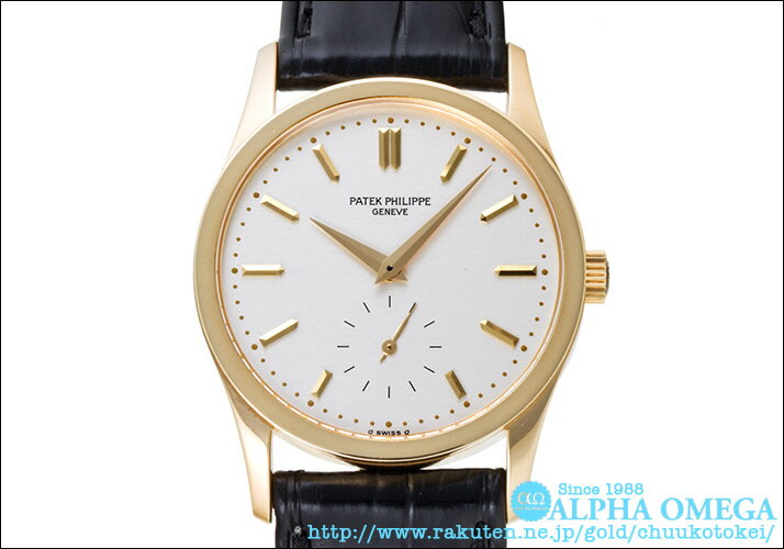 パテック　フィリップ　カラトラバ　Ref.3796　YG　1995年(PATEK PHILIPPE CALATORABA Ref.3796 YG Ca.1995)