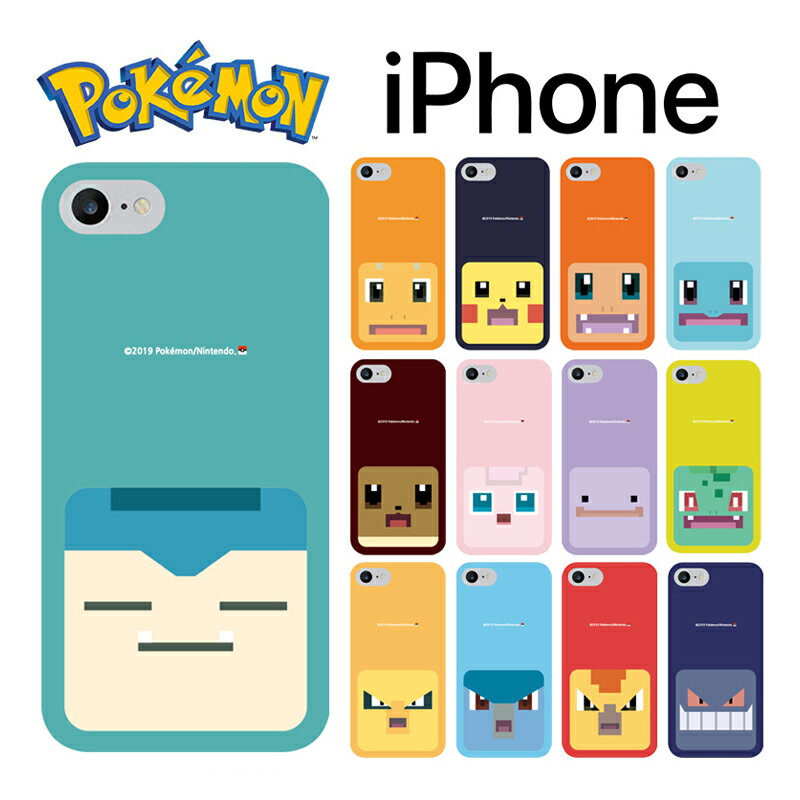 可愛い Pokemon 人気 iPhoneケース 新商品 正品 クエスト ハード カバー スリム 保護 iPhone13 Pro MAX 公式 キャラクター グッズ ゲーム PC アニメ iPhone12 Pro Max iPhone11 iPhoneXS iPhoneXR iPhoneSE2 映画 アルセウス ソード シールド ユナイト おそろい 友達 リング