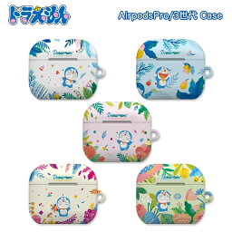 DORAEMON <strong>ドラえもん</strong> AirpodsPro エアーポッズ プロ ケース Airpods3 公式 グッズ 人気 オシャレ 可愛い 人気 イラスト 耐衝撃 キャラクター イヤホン グッズ ワイヤレス 充電 アクセサリー ゲーム 声優 藤子・F・不二雄 コロコロコミック