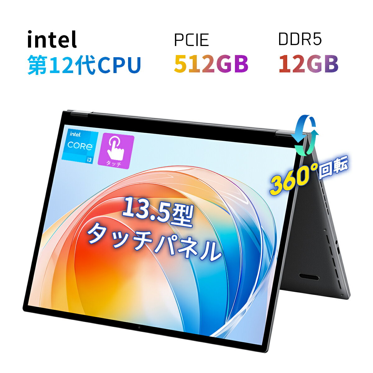 【16日まで2000円オフ+4倍ポイント】intel Core 12代 ノートPC DDR5 12GB（DDR5はDDR4より1倍性能向上） メモリ / 512GB PCIE SSD（1TB増設）13.5型 液晶 タッチパネル ヨガ 360回転 PC スタイラスペン対応 フルType-C ビジネス向 高性能 ノートパソコン CHUWI FreeBook