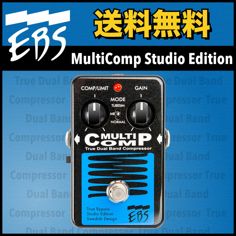 EBS Multi Comp Studio Edition ベースエフェクター...:chuya-online:10127680