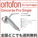 ORTOFON CONCORDE PRO DJカートリッジ