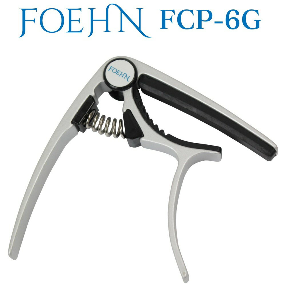 FOEHN FCP-6G Silver Guitar Capo ギターカポタスト...:chuya-online:10130918