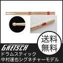 Gretsch Signature Drum Sticks GR-TN154 中村達也モデル ドラムスティック