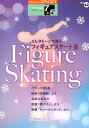 STAGEA エレクトーンで弾く Vol.42 7 5級 フィギュアスケート8 ヤマハミュージックメディア