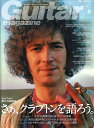 Guitar magazine ギター・マガジン 2016年6月号 リットーミュージック