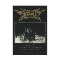 バンドスコア BABYMETAL LIVE SCORE SELECTION ドレミ楽譜出版社