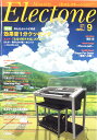 月刊エレクトーン 2016年9月号 ヤマハミュージックメディア