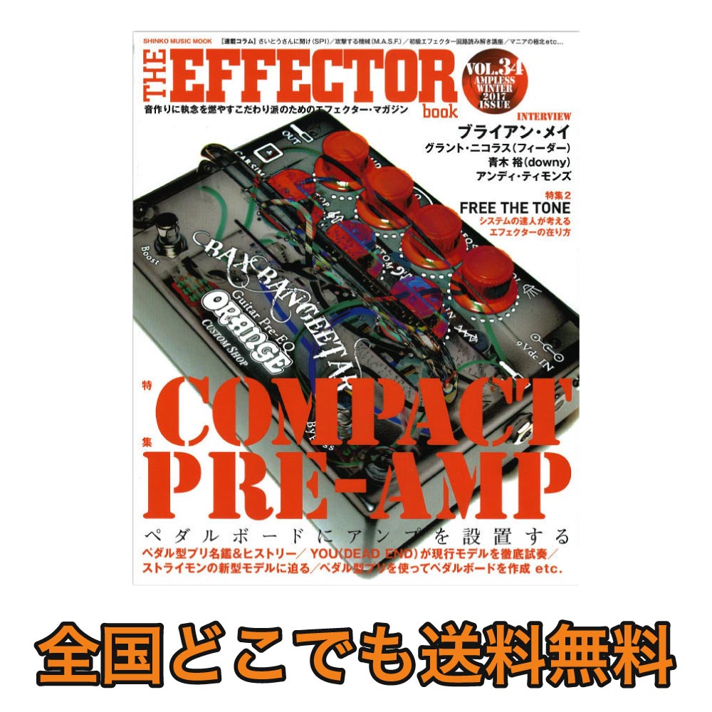 THE EFFECTOR BOOK Vol.34 シンコーミュージック...:chuya-online:10148702