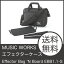 MUSIC WORKS EBB1.1-S BK エフェクターケース