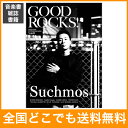 GOOD ROCKS! Vol.82 シンコーミュージック