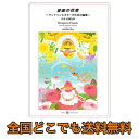 佐藤弘和:音楽の花束〜マンドリンとギターのための曲集 現代ギター社