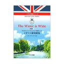 辻裕久 なかにしあかね イギリス歌曲シリーズ 「The Water is Wide イギリス愛唱歌集」 R.QuilterとA.Nakanishiの編曲による カワイ出版