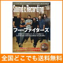 サウンド&レコーディング・マガジン 2017年11月号 リットーミュージック