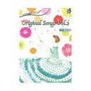 山崎朋子 Original Songs 混声編 Vol.2 ...