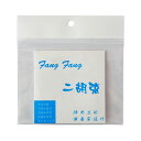 古月琴坊 ERS-120 Fang Fang 青版 中国二胡用 弦セット
