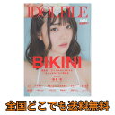表紙巻頭 鶴見 萌(虹のコンキスタドール)