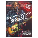 特集ジョン・フルシアンテ