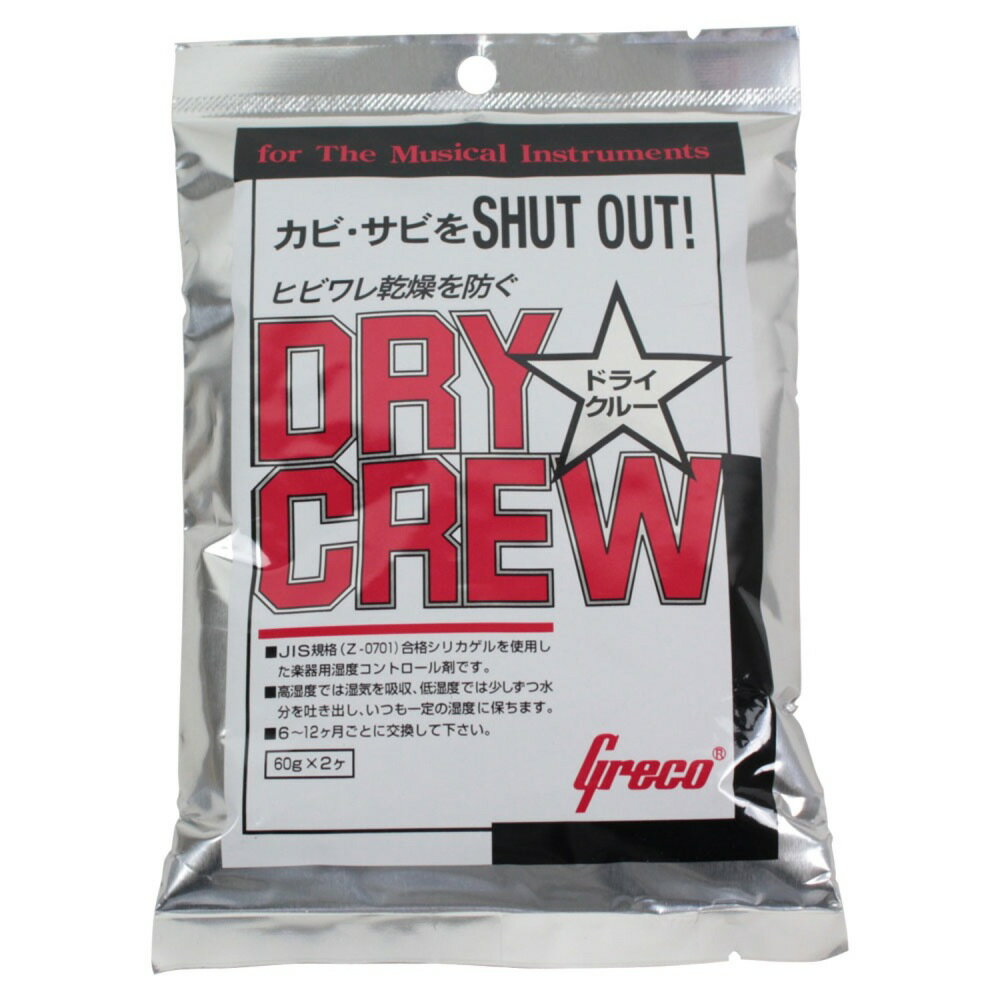 GRECO DRY CREW 湿度調整剤...:chuya-online:10026102