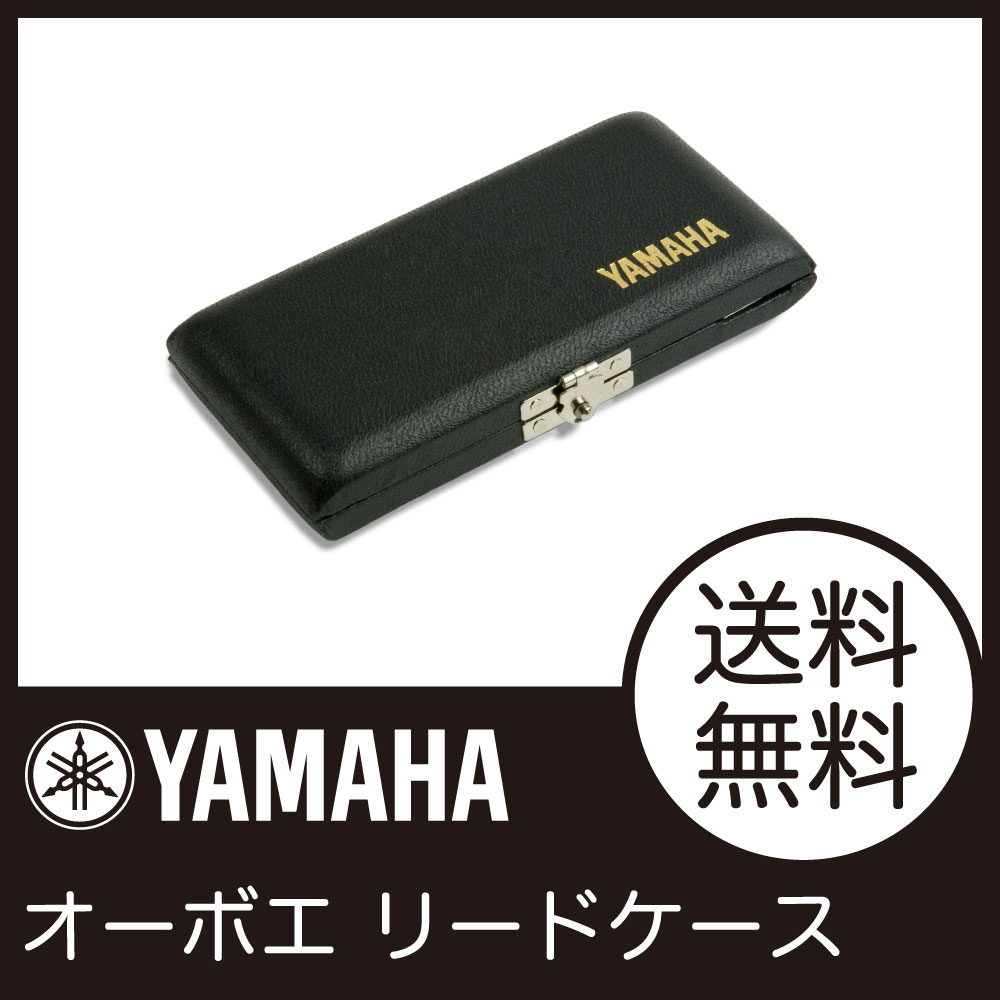 YAMAHA RCOB オーボエ リードケース...:chuya-online:10028245