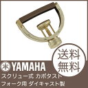 YAMAHA CP-100 カポタスト