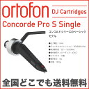 ORTOFON CONCORDE PRO S DJカートリッジ