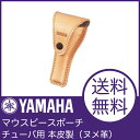 YAMAHA MPPOBB チューバ用 本皮 マウスピースポーチ