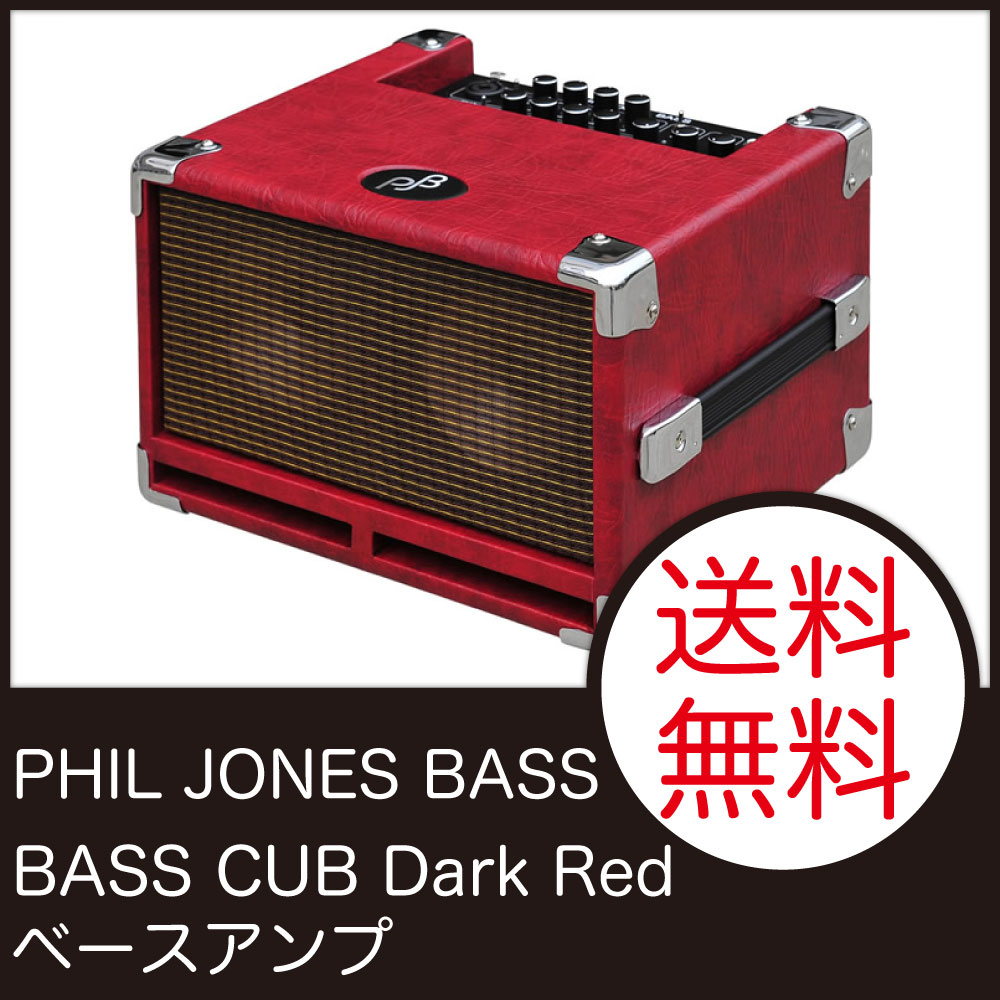 PHIL JONES BASS BASS CUB Dark Red ベースアンプ...:chuya-online:10088631