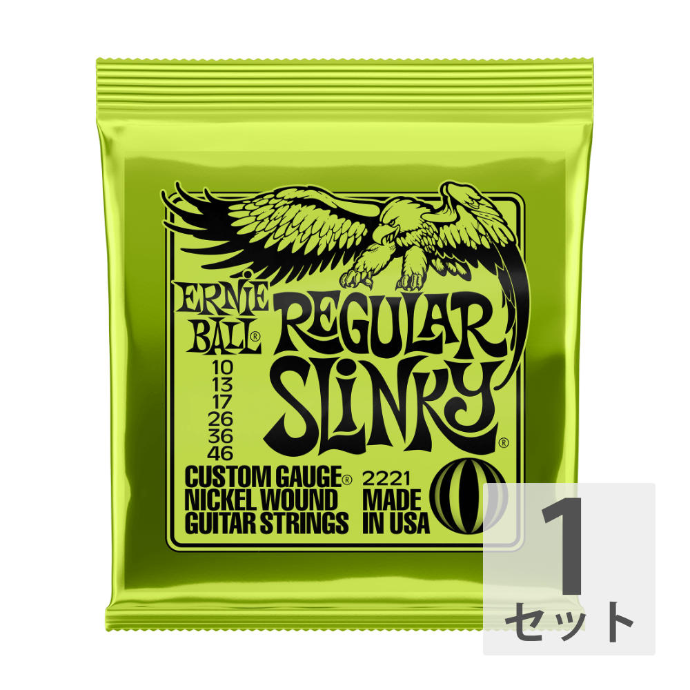 ERNIE BALL 2221/Regular Slinky エレキギター弦...:chuya-online:10005965