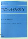 全音ピアノライブラリー チャイコフスキー 組曲「白鳥の湖」全音楽譜出版社