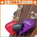 アコギ用ピックホルダー ALICE A010C 5個入りパック