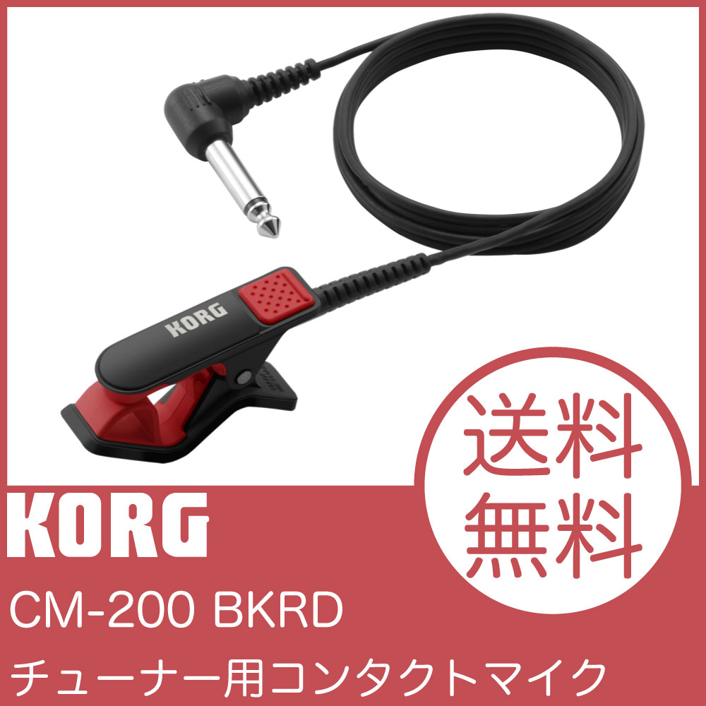 KORG CM-200 BKRD コンタクトマイク...:chuya-online:10099993