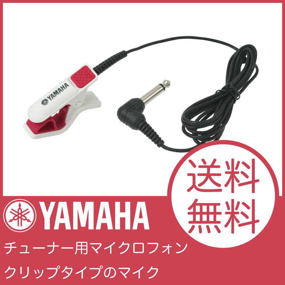 YAMAHA TM-20WHRD チューナー専用マイクロフォン...:chuya-online:10106345