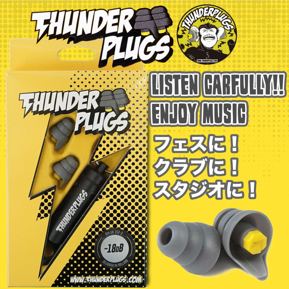 THUNDERPLUGS ブリスター イヤープロテクター 耳栓...:chuya-online:10117807