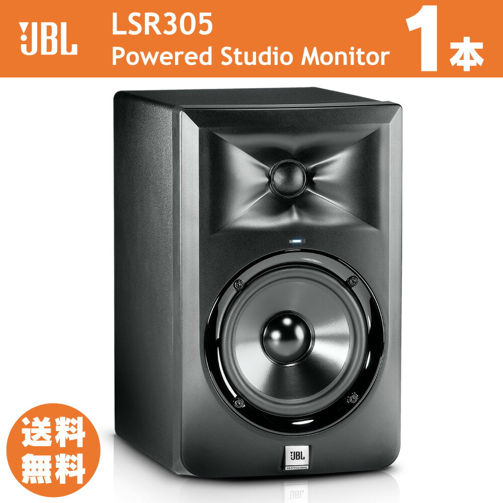 JBL LSR305 モニタースピーカー（1本）...:chuya-online:10120891