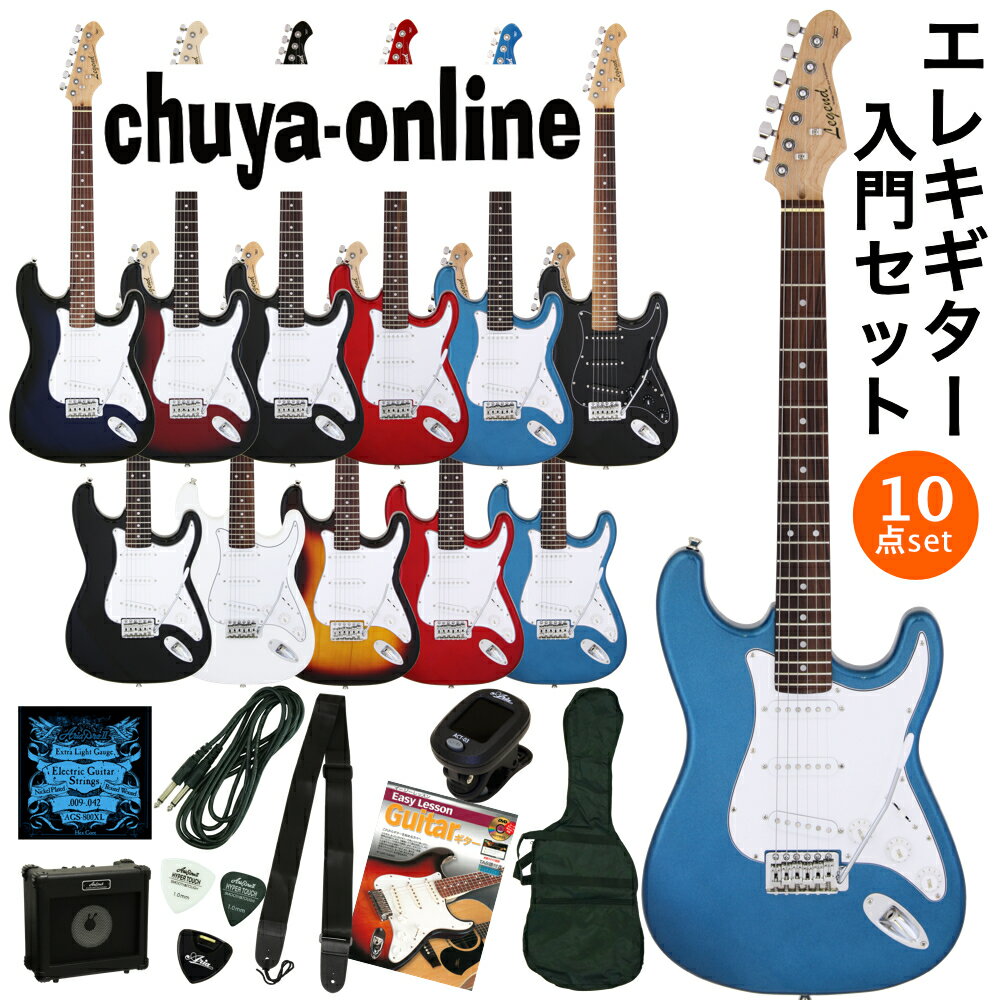 LEGEND LST-Z MBL ミニアンプ付きエレキギター初心者向け入門セット...:chuya-online:10121190