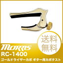 MORRIS RC-1400 Gold RISER CAPO ギターカポタスト