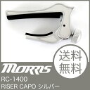 MORRIS RC-1400 Silver RISER CAPO ギターカポタスト