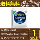 MARTIN MSP4000 92/8 Phosphor Bronze Extra Light アコースティックギター弦