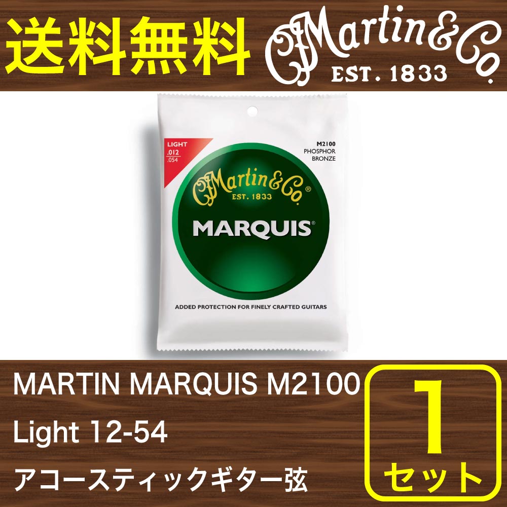 MARTIN MARQUIS M2100 Light 12-54 アコースティックギター弦...:chuya-online:10122102