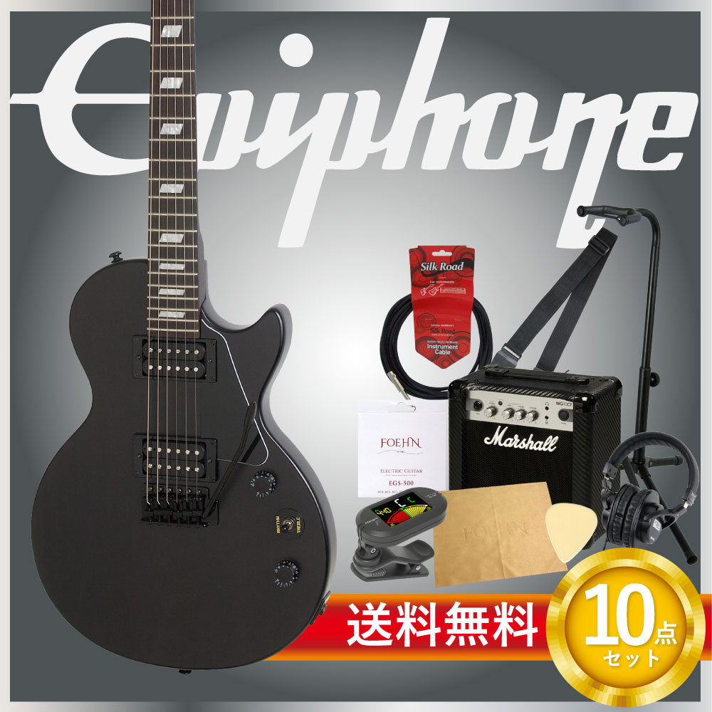 エピフォンから始める！大人の入門セット Epiphone Les Paul Special…...:chuya-online:10128804