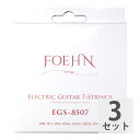 FOEHN EGS-8507 ×3セット Electric Guitar 7-Strings Super Light 7弦エレキギター弦 09-54