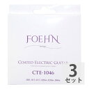 FOEHN CTE-1046×3セット Coated Electric Guitar Strings Regular light コーティング